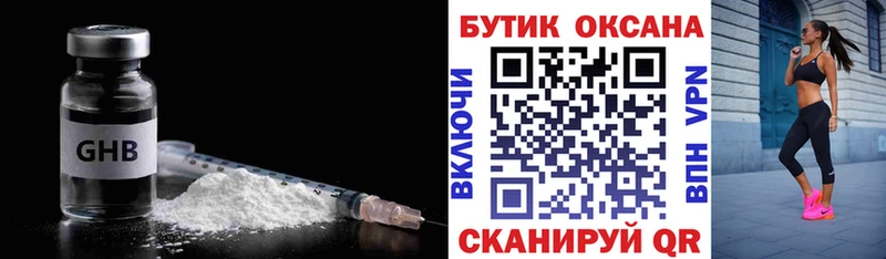 Бутират оксана  Приволжск 