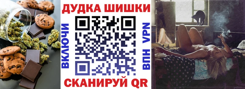наркотики  Приволжск  Печенье с ТГК конопля 