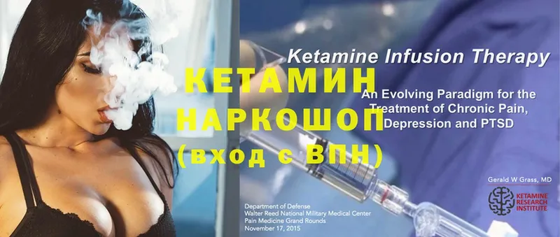 Кетамин ketamine  как найти   Приволжск 