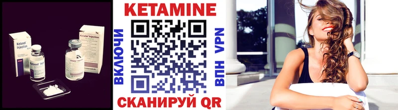 купить закладку  Приволжск  Кетамин VHQ 