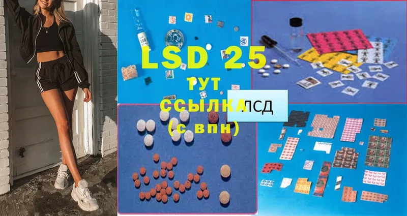 LSD-25 экстази ecstasy  нарко площадка формула  Приволжск 