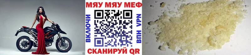 МЕФ мяу мяу  Приволжск 